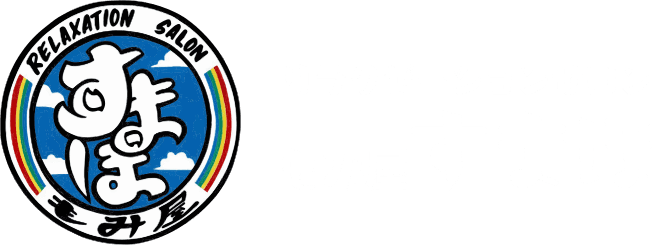 リラクゼーションサロン もみ屋 すまほ